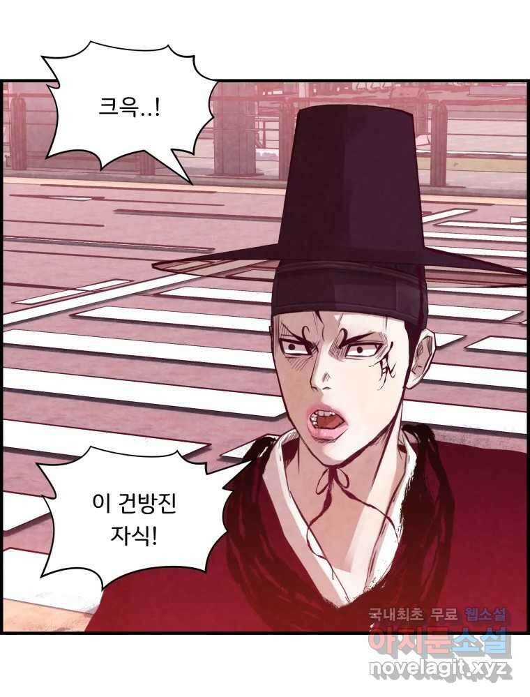 저승사자 온라인 121화 102