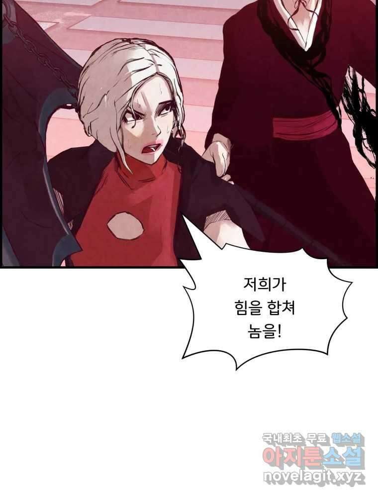 저승사자 온라인 121화 104