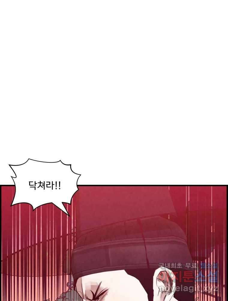 저승사자 온라인 121화 105