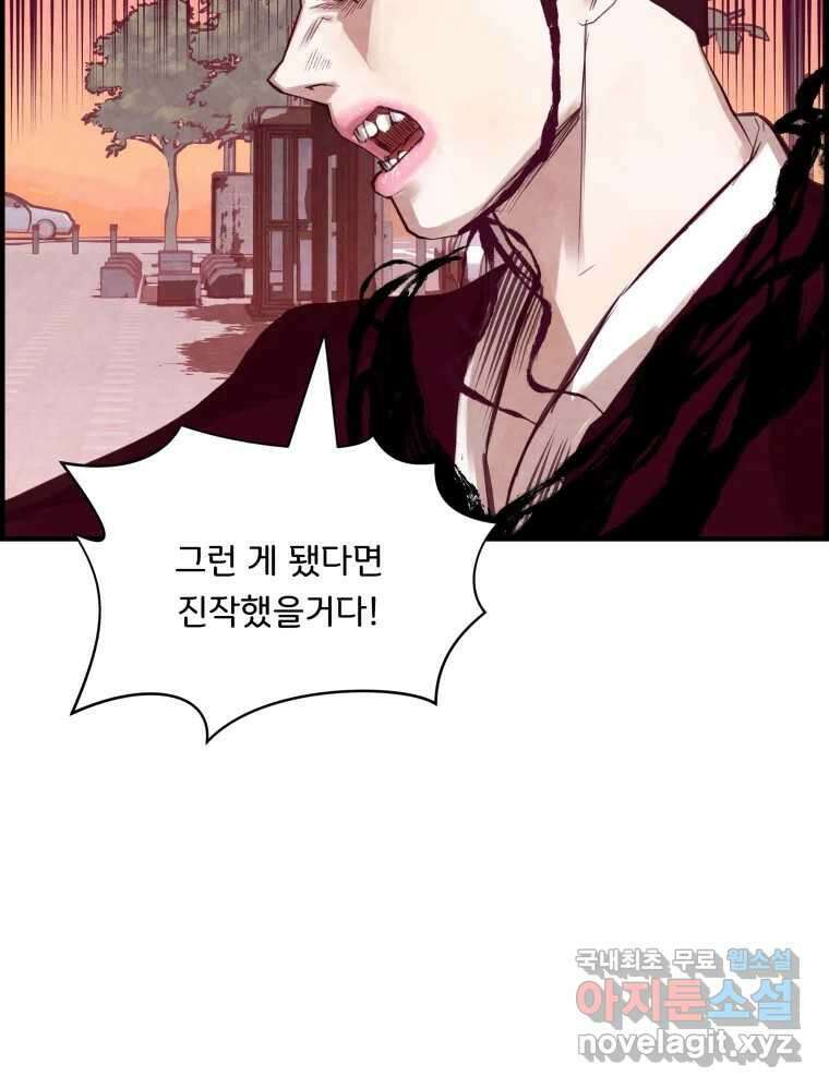 저승사자 온라인 121화 106