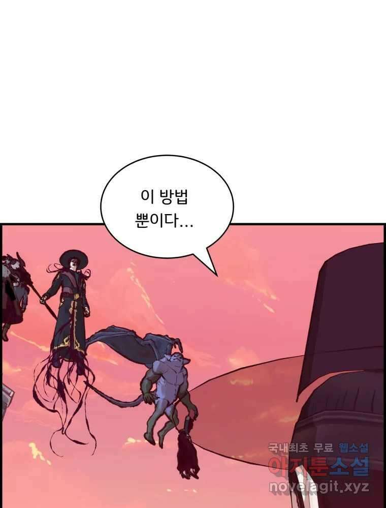 저승사자 온라인 121화 107