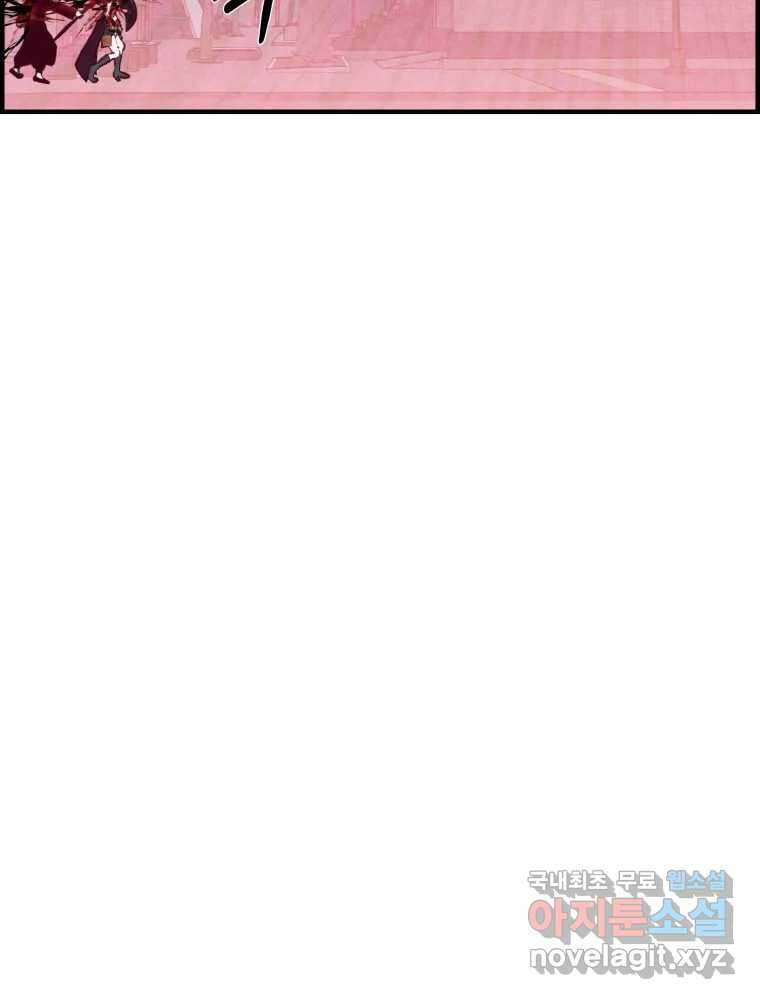 저승사자 온라인 121화 111