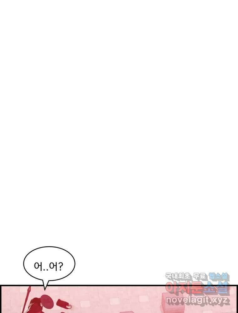저승사자 온라인 121화 118