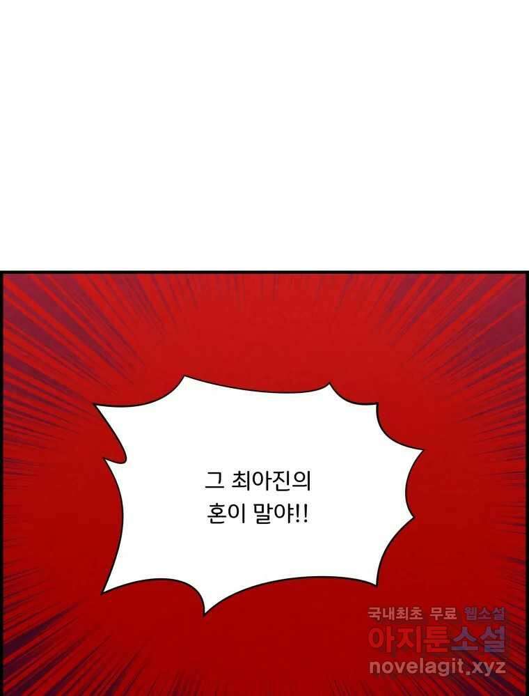 저승사자 온라인 121화 123