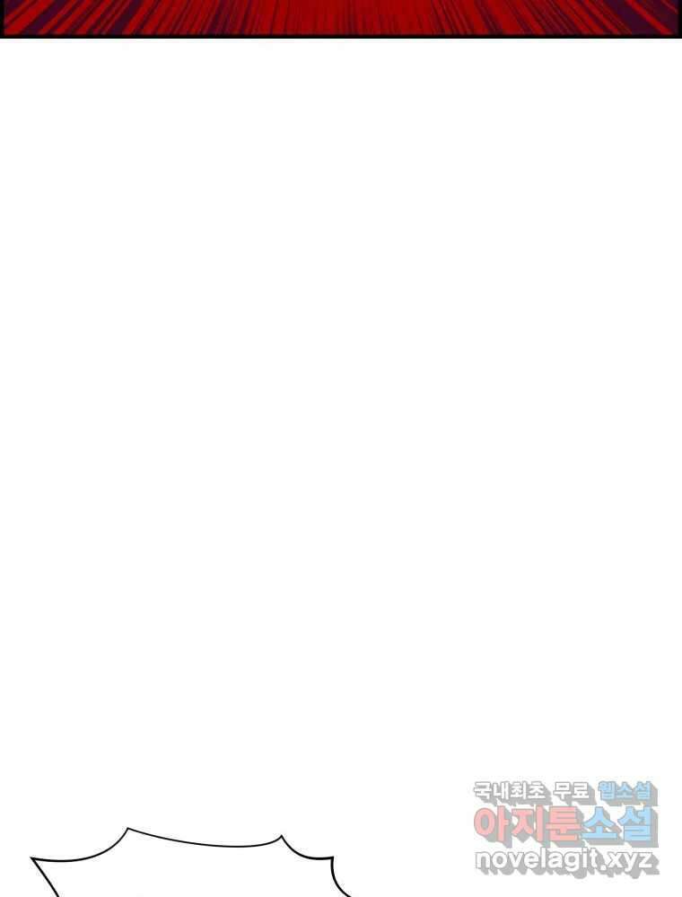 저승사자 온라인 121화 124