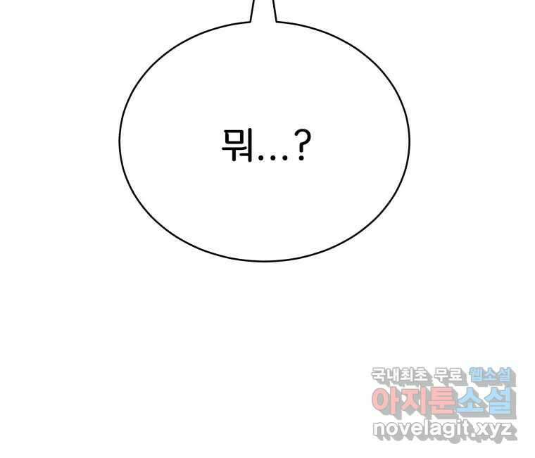 저승사자 온라인 121화 128