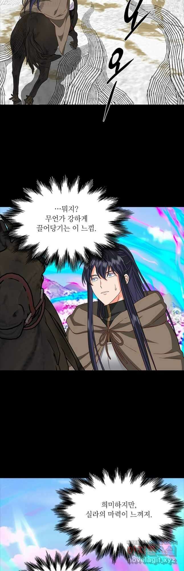 프리실라의 결혼 의뢰 127화 2