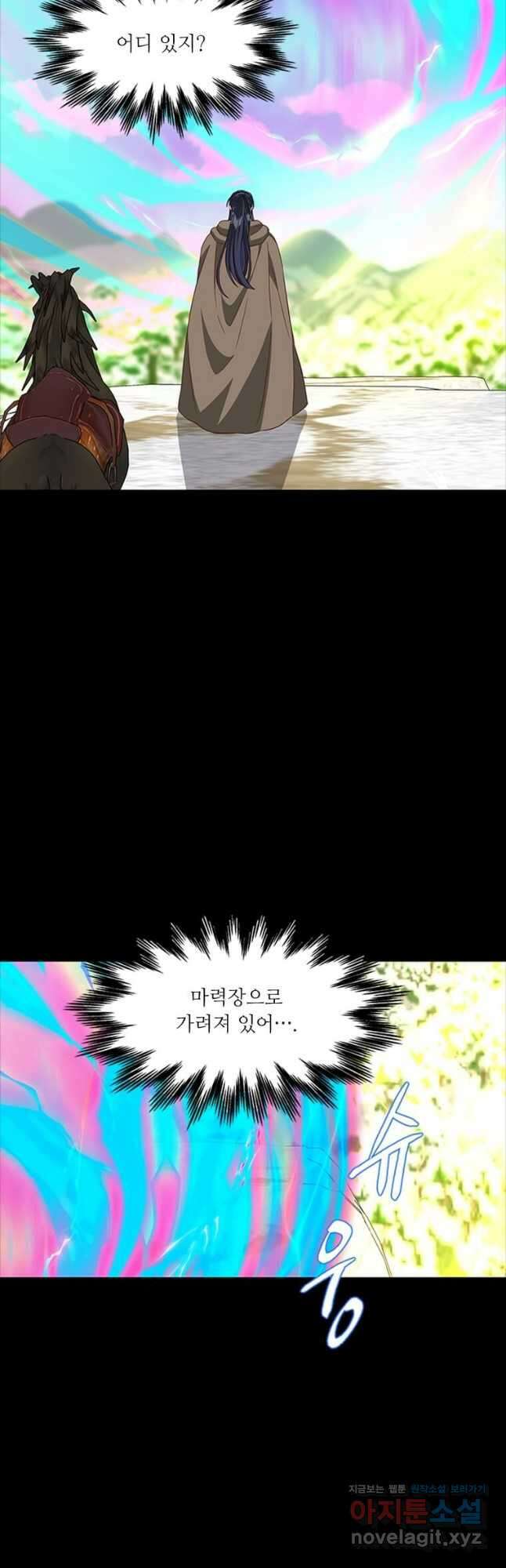프리실라의 결혼 의뢰 127화 3