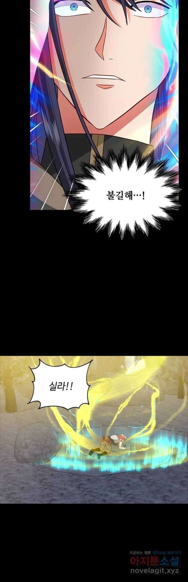 프리실라의 결혼 의뢰 127화 5