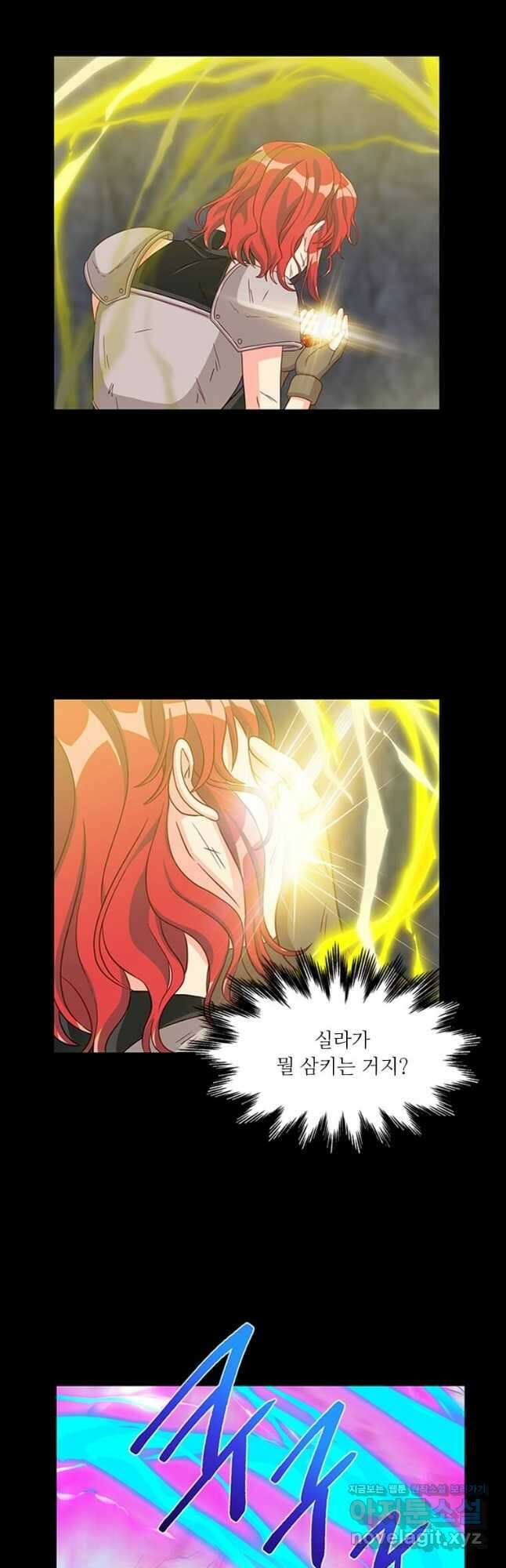 프리실라의 결혼 의뢰 127화 6