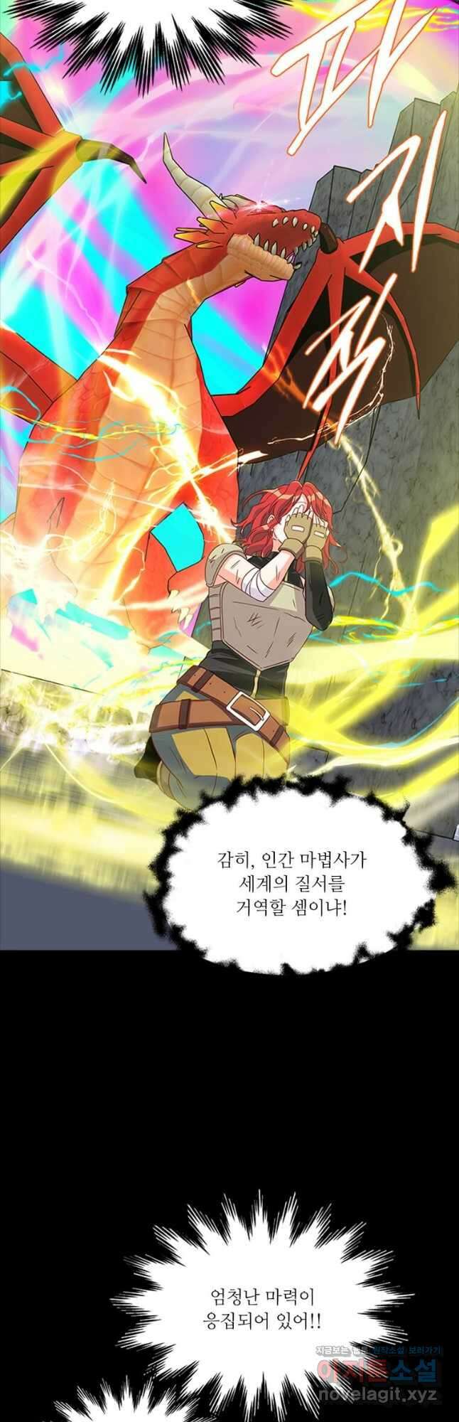 프리실라의 결혼 의뢰 127화 8