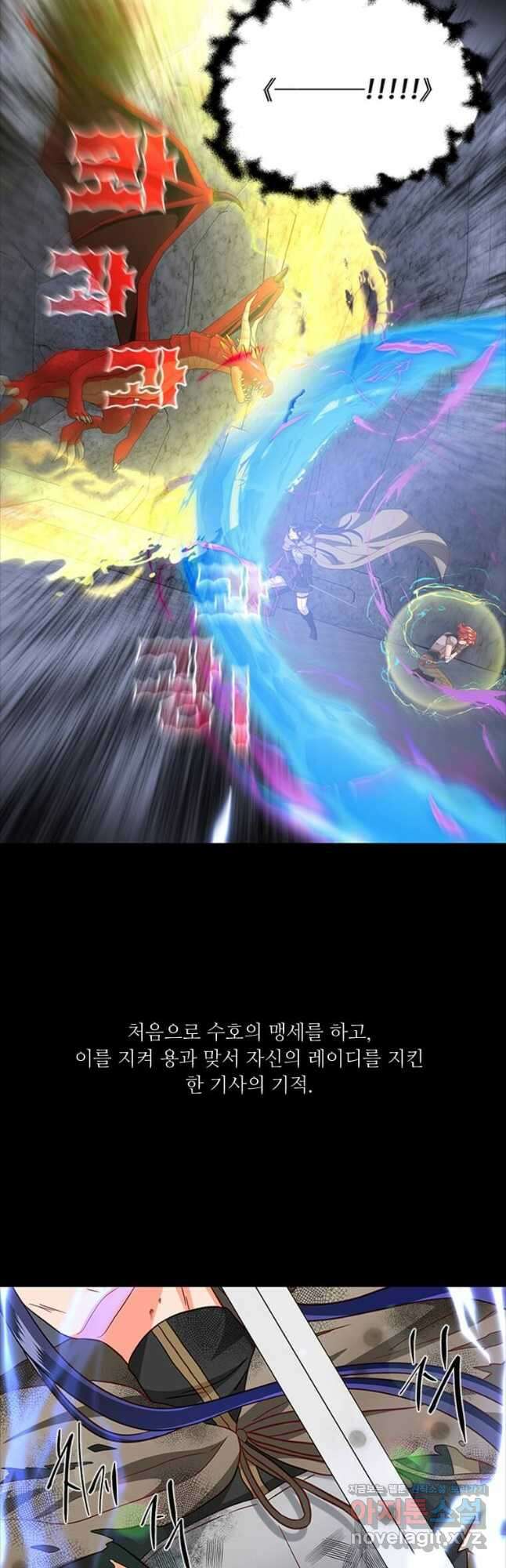 프리실라의 결혼 의뢰 127화 11
