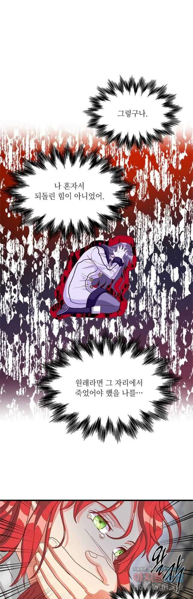 프리실라의 결혼 의뢰 127화 17