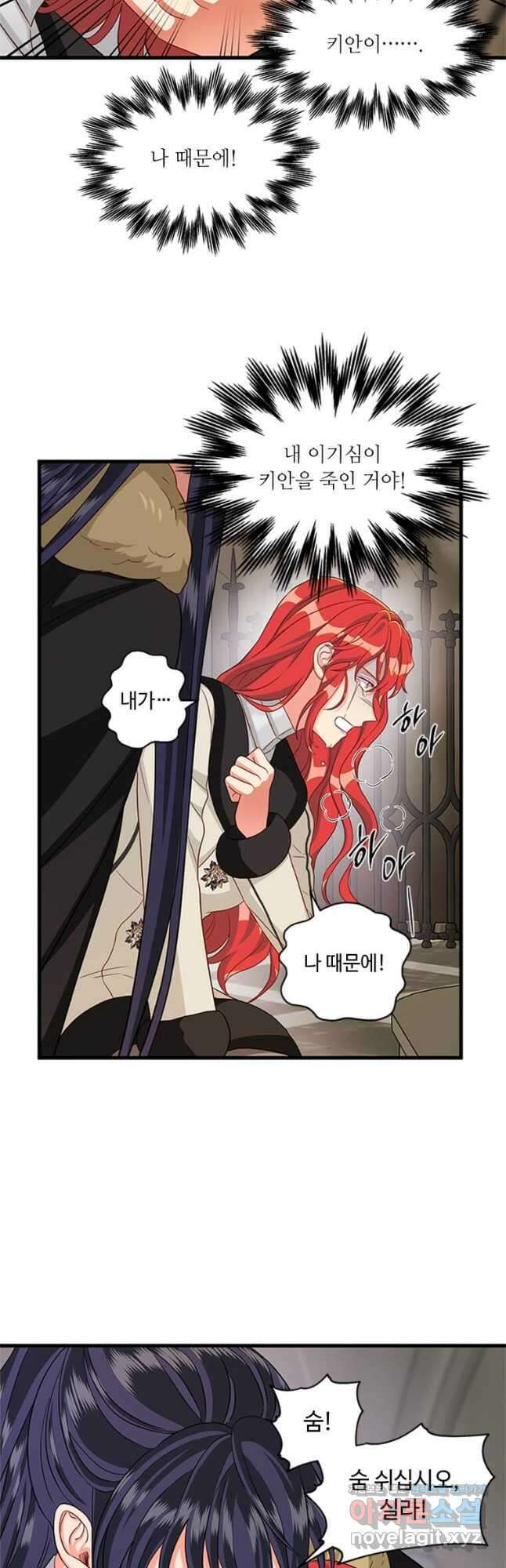 프리실라의 결혼 의뢰 127화 18