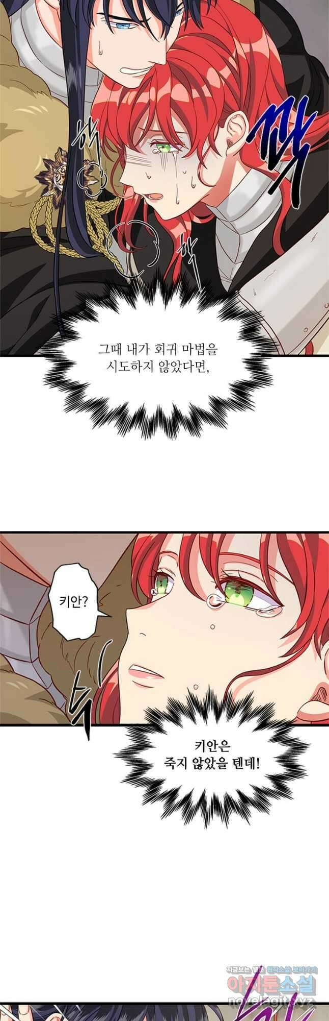 프리실라의 결혼 의뢰 127화 19
