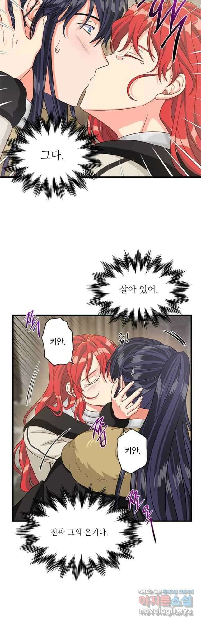 프리실라의 결혼 의뢰 127화 20