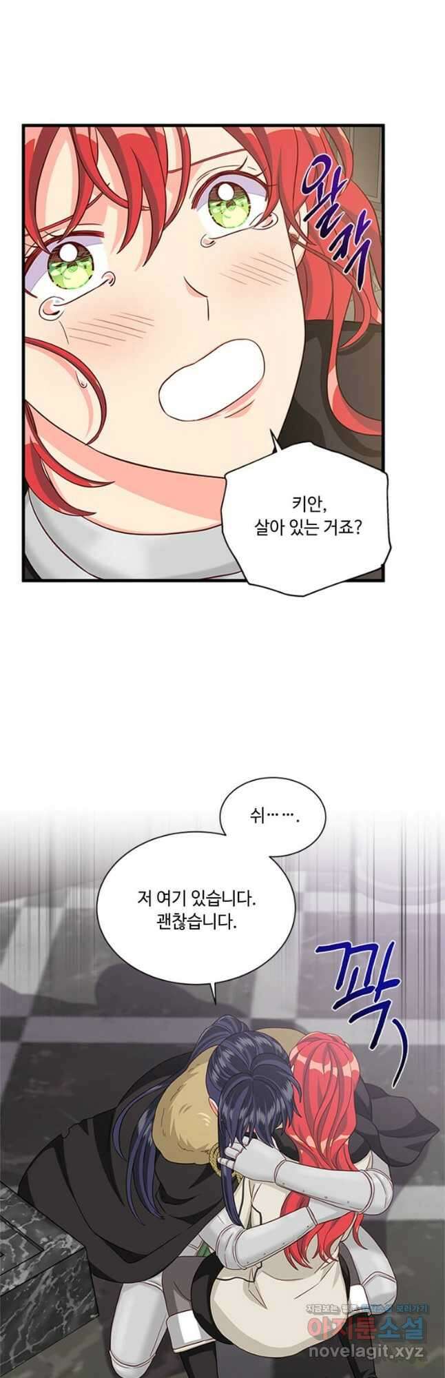 프리실라의 결혼 의뢰 127화 21