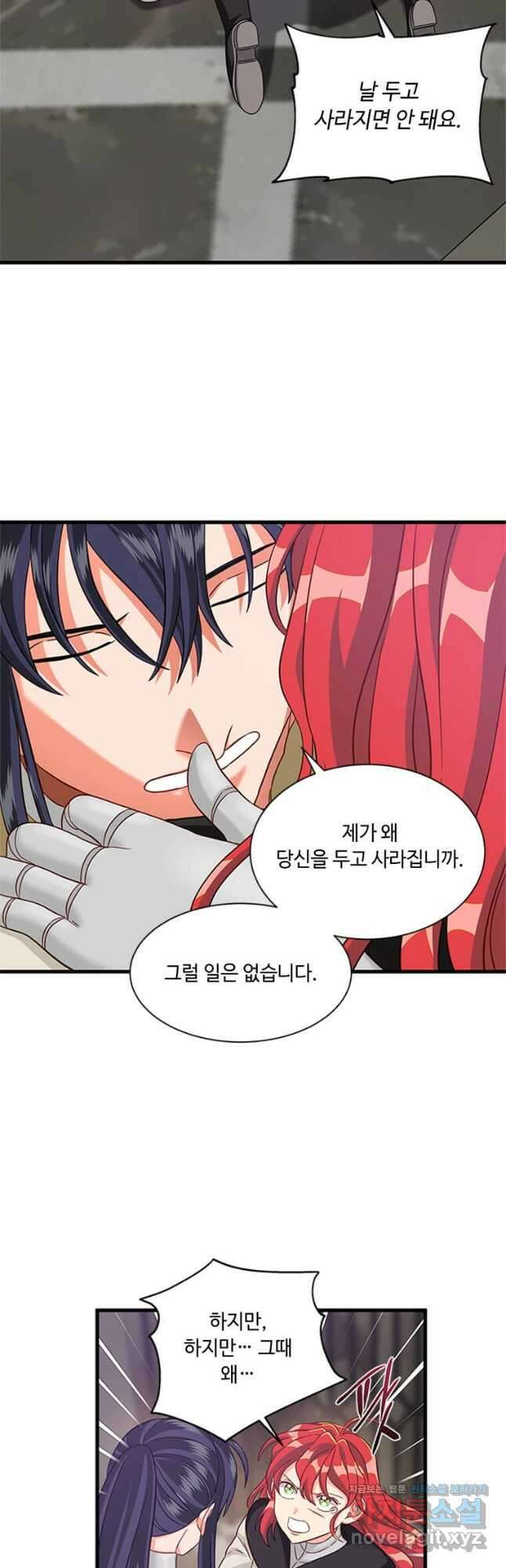 프리실라의 결혼 의뢰 127화 22