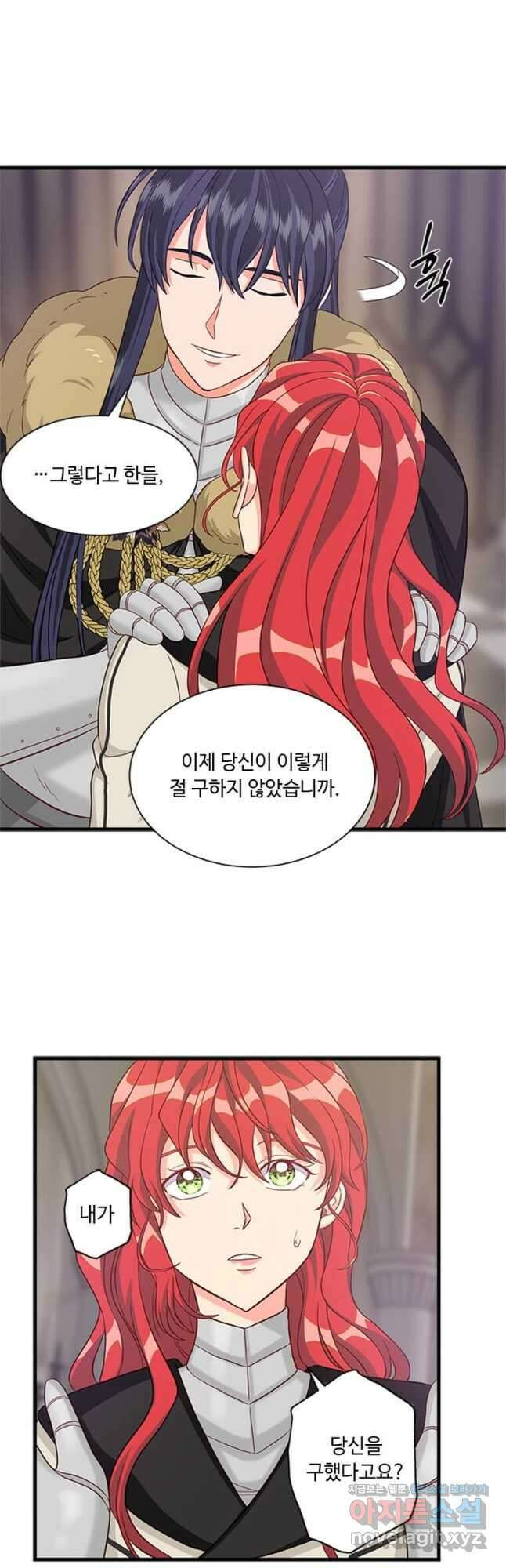 프리실라의 결혼 의뢰 127화 24