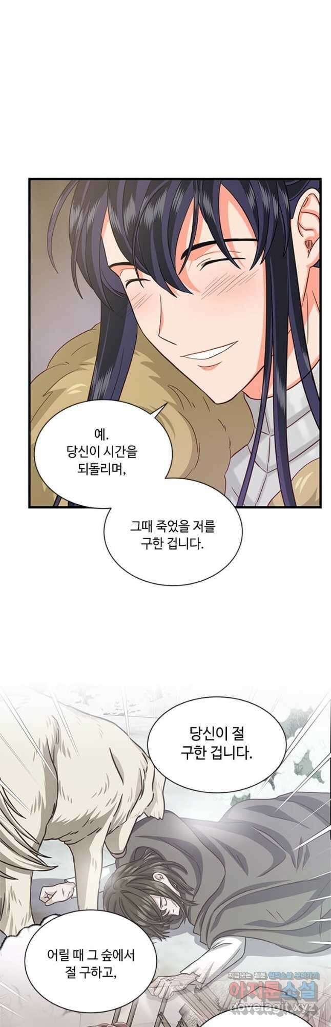 프리실라의 결혼 의뢰 127화 25
