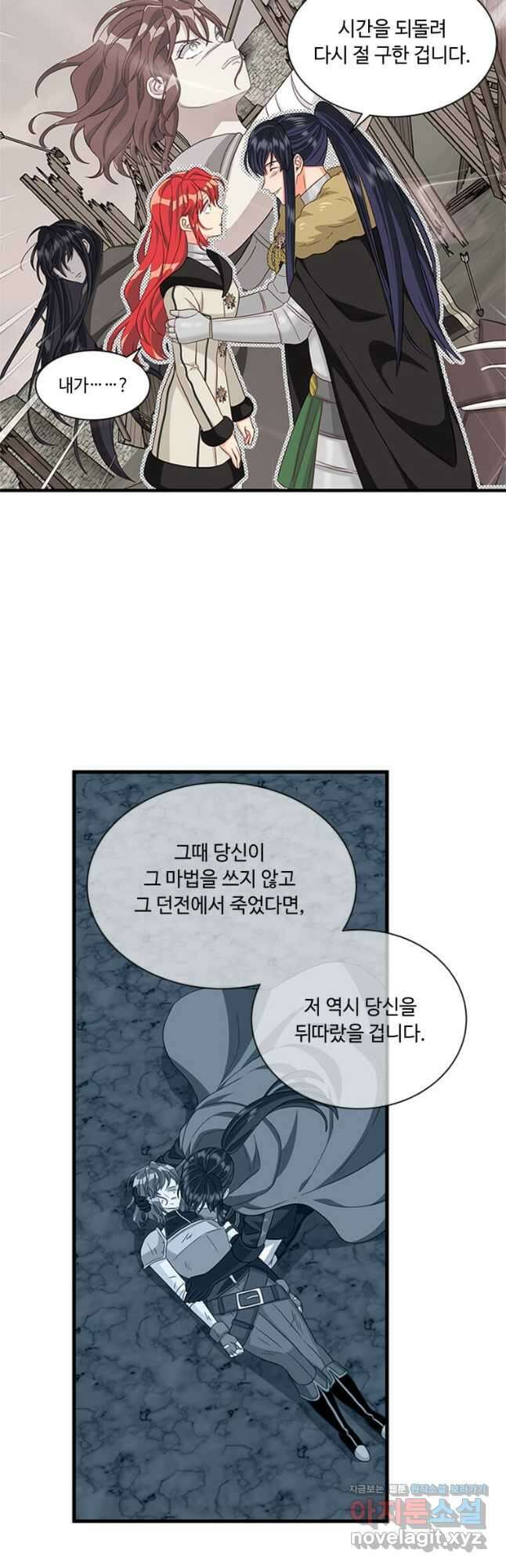 프리실라의 결혼 의뢰 127화 26