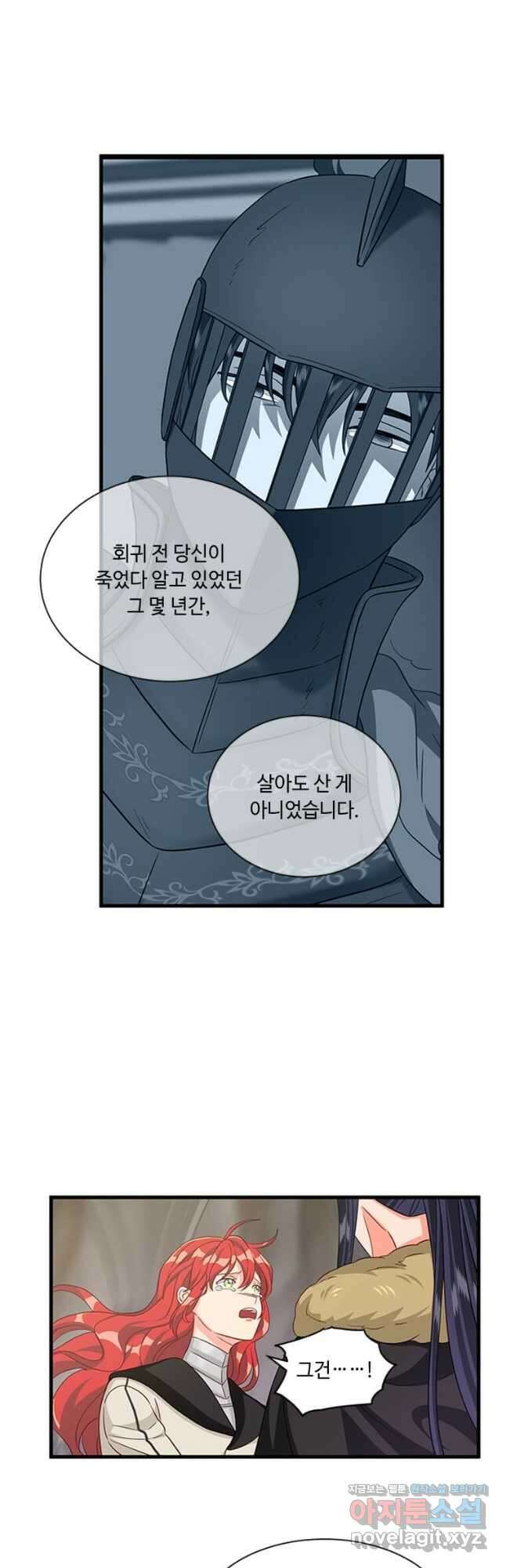 프리실라의 결혼 의뢰 127화 27