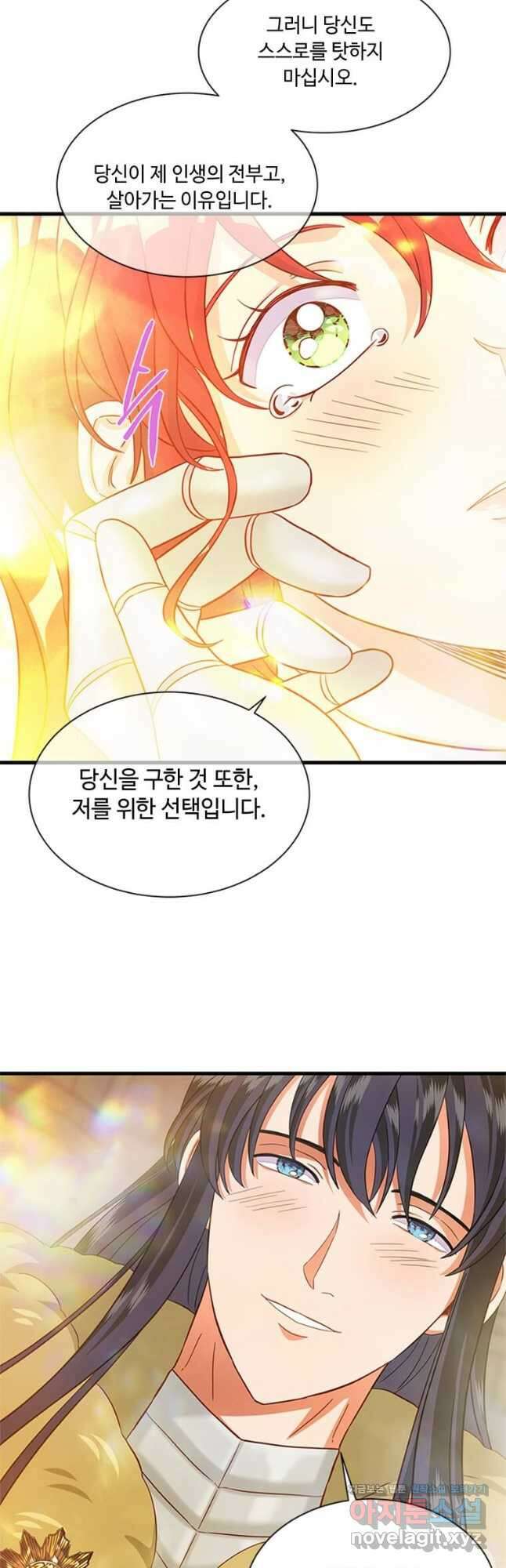 프리실라의 결혼 의뢰 127화 28
