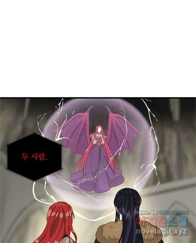 프리실라의 결혼 의뢰 127화 30