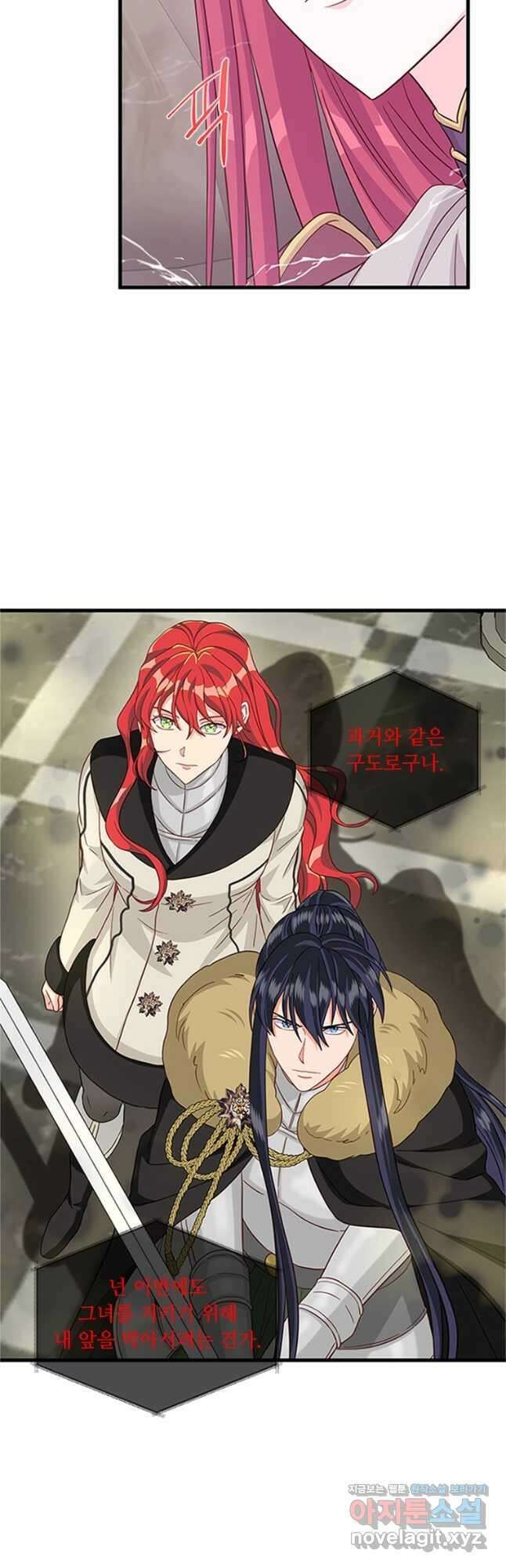 프리실라의 결혼 의뢰 127화 32