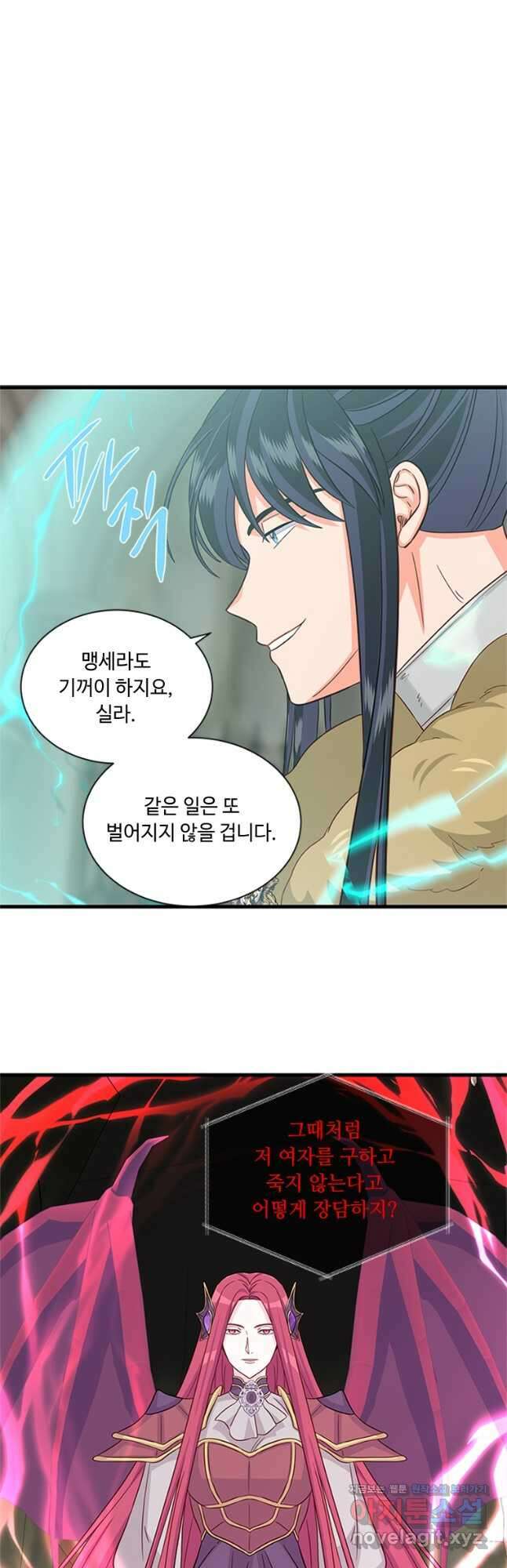 프리실라의 결혼 의뢰 127화 34