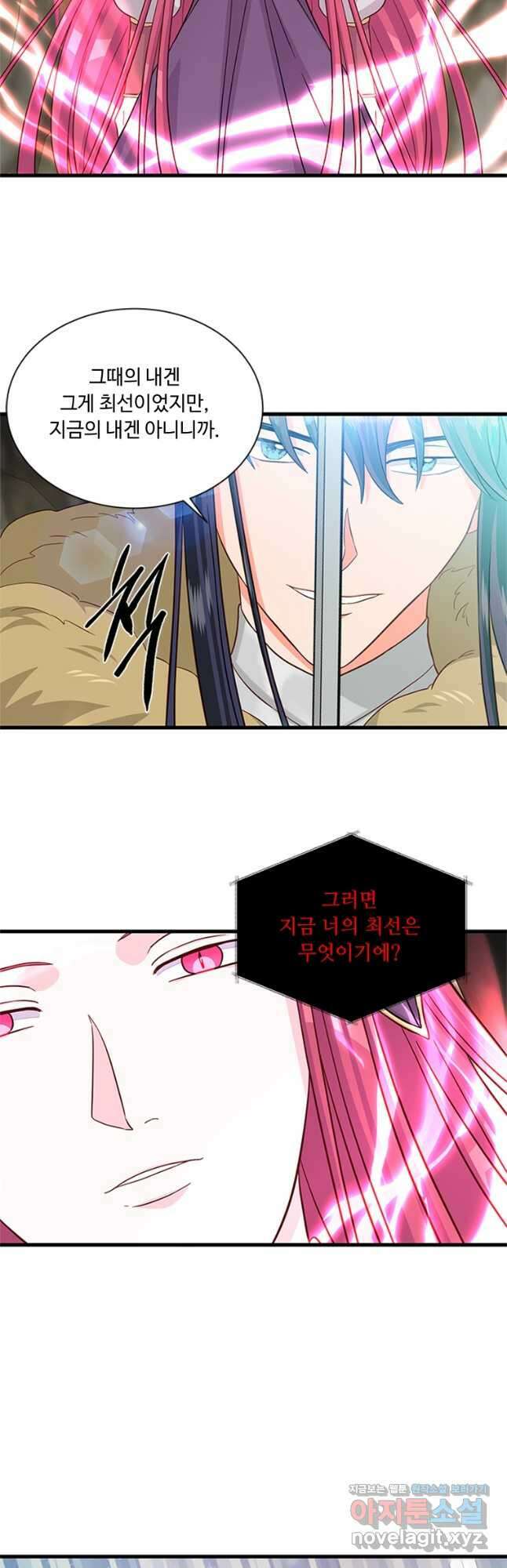 프리실라의 결혼 의뢰 127화 35