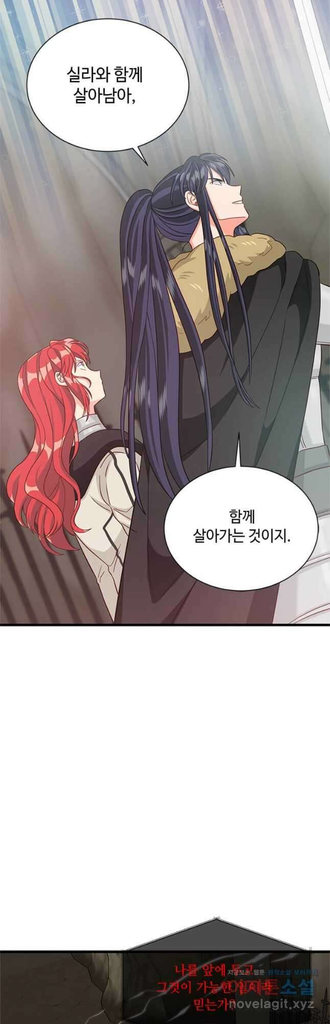 프리실라의 결혼 의뢰 127화 36
