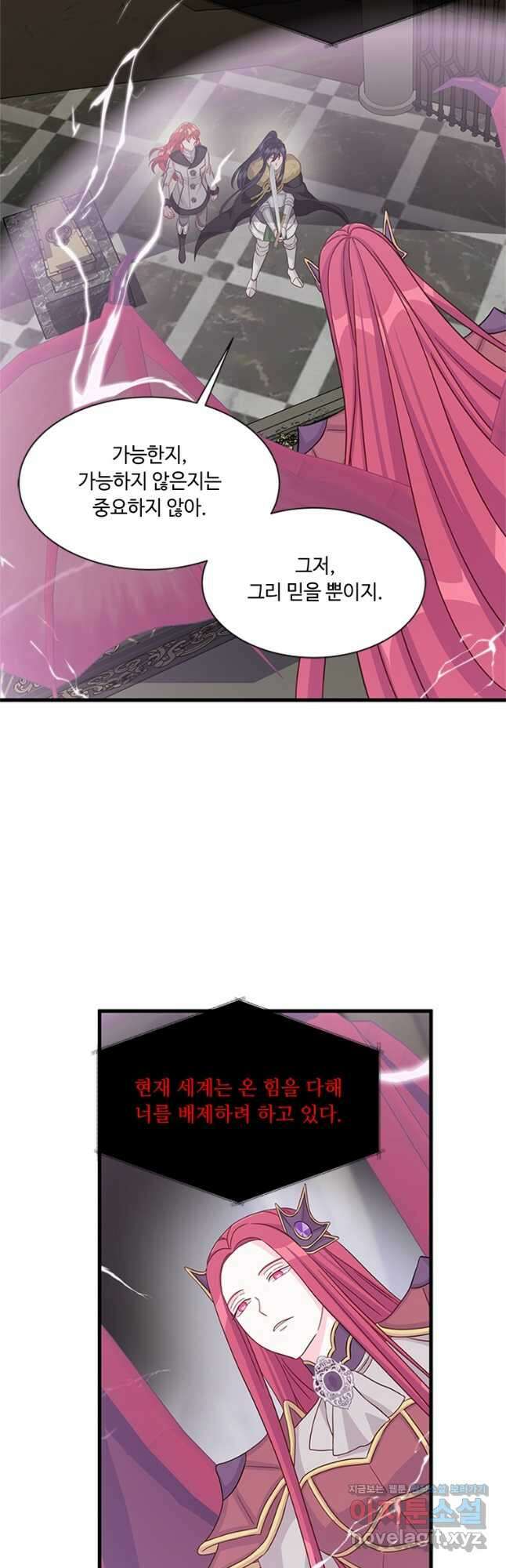 프리실라의 결혼 의뢰 127화 37