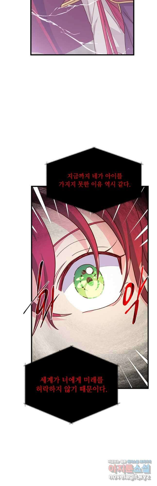 프리실라의 결혼 의뢰 127화 38