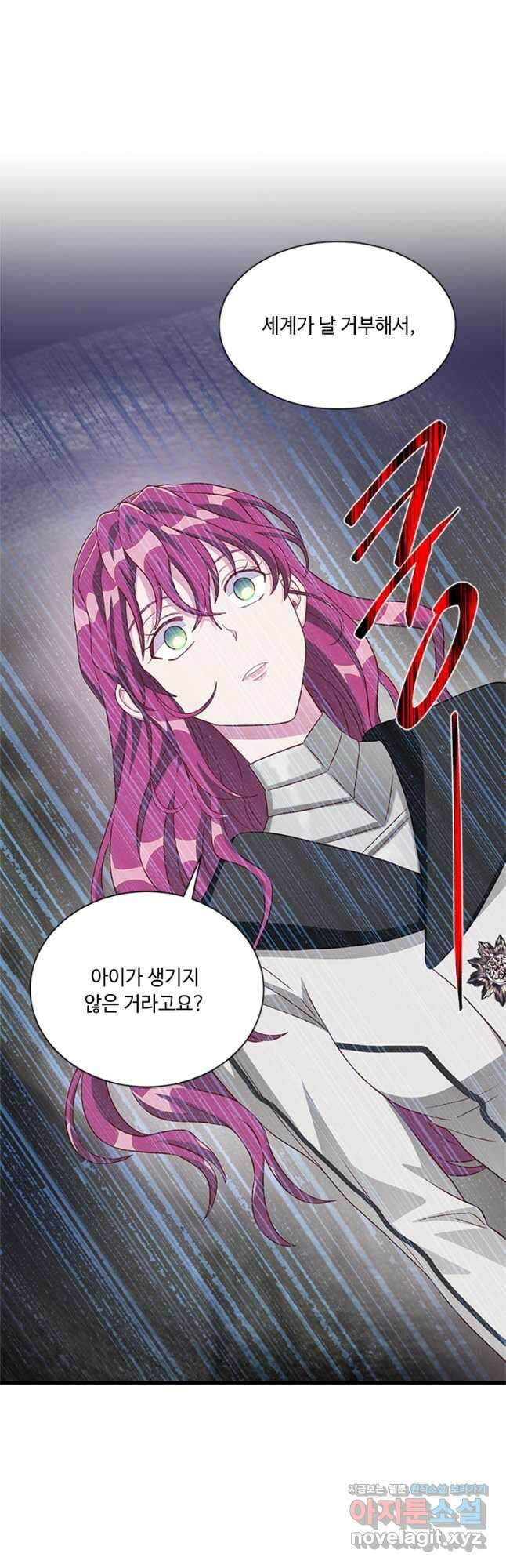 프리실라의 결혼 의뢰 127화 39