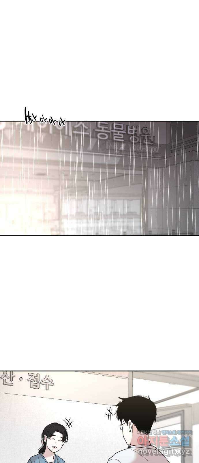 나의 계절 82화 1