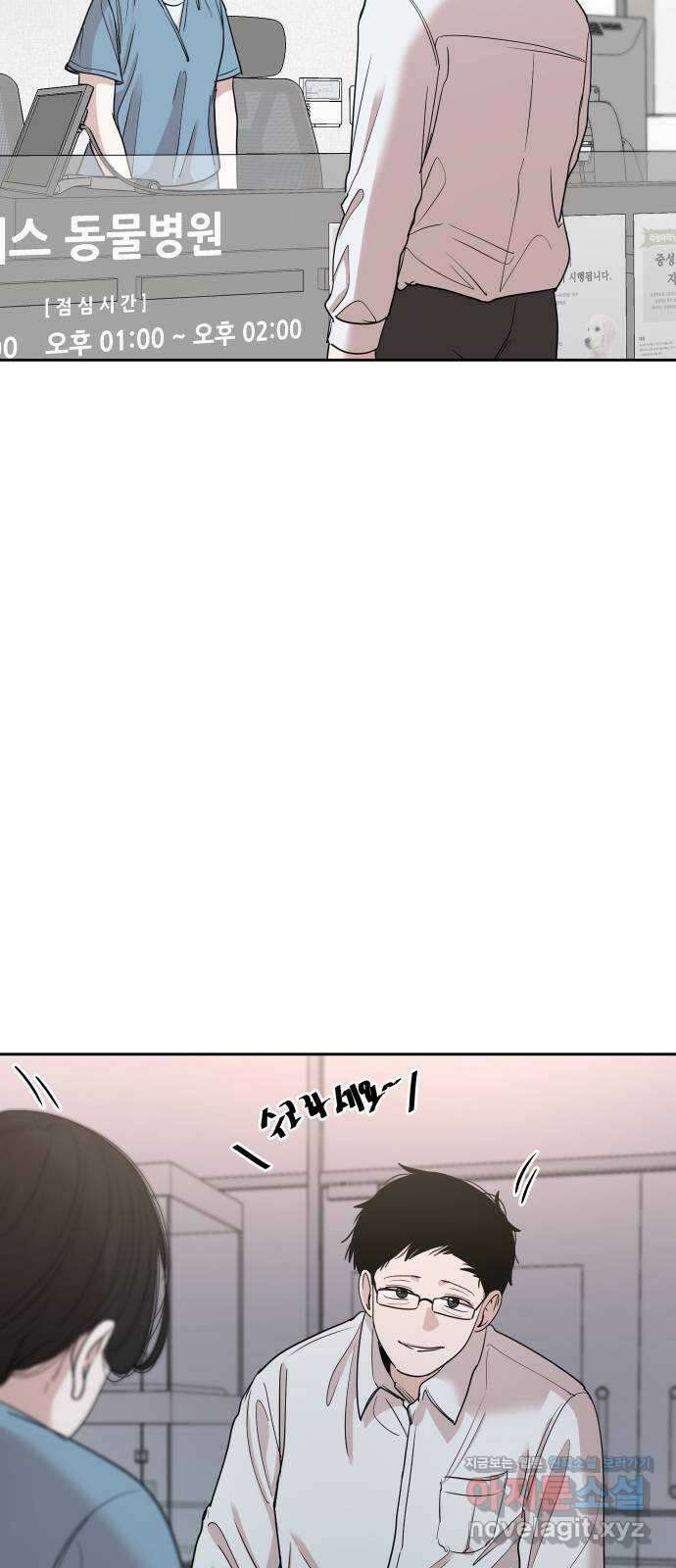 나의 계절 82화 2