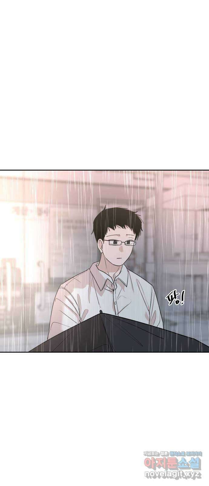 나의 계절 82화 4