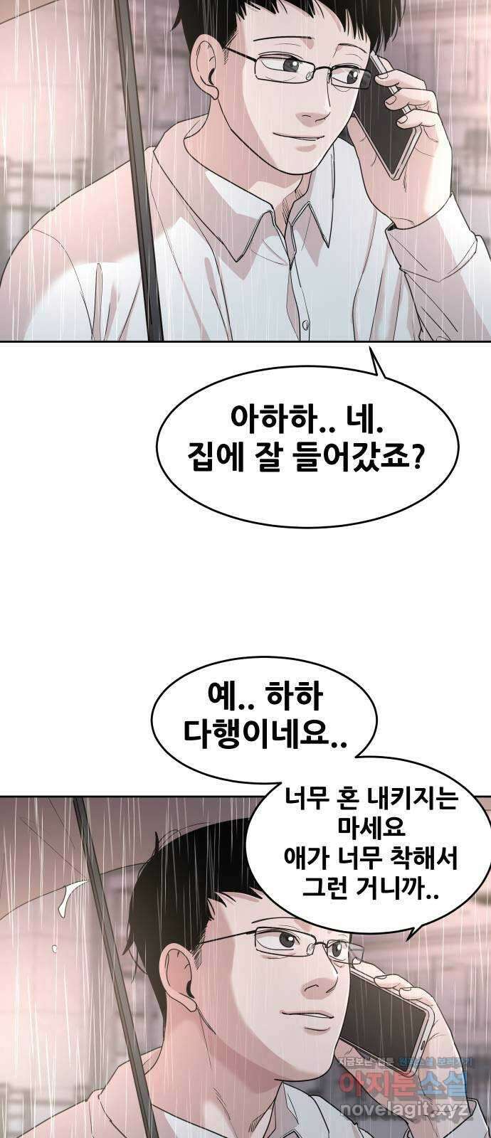 나의 계절 82화 6