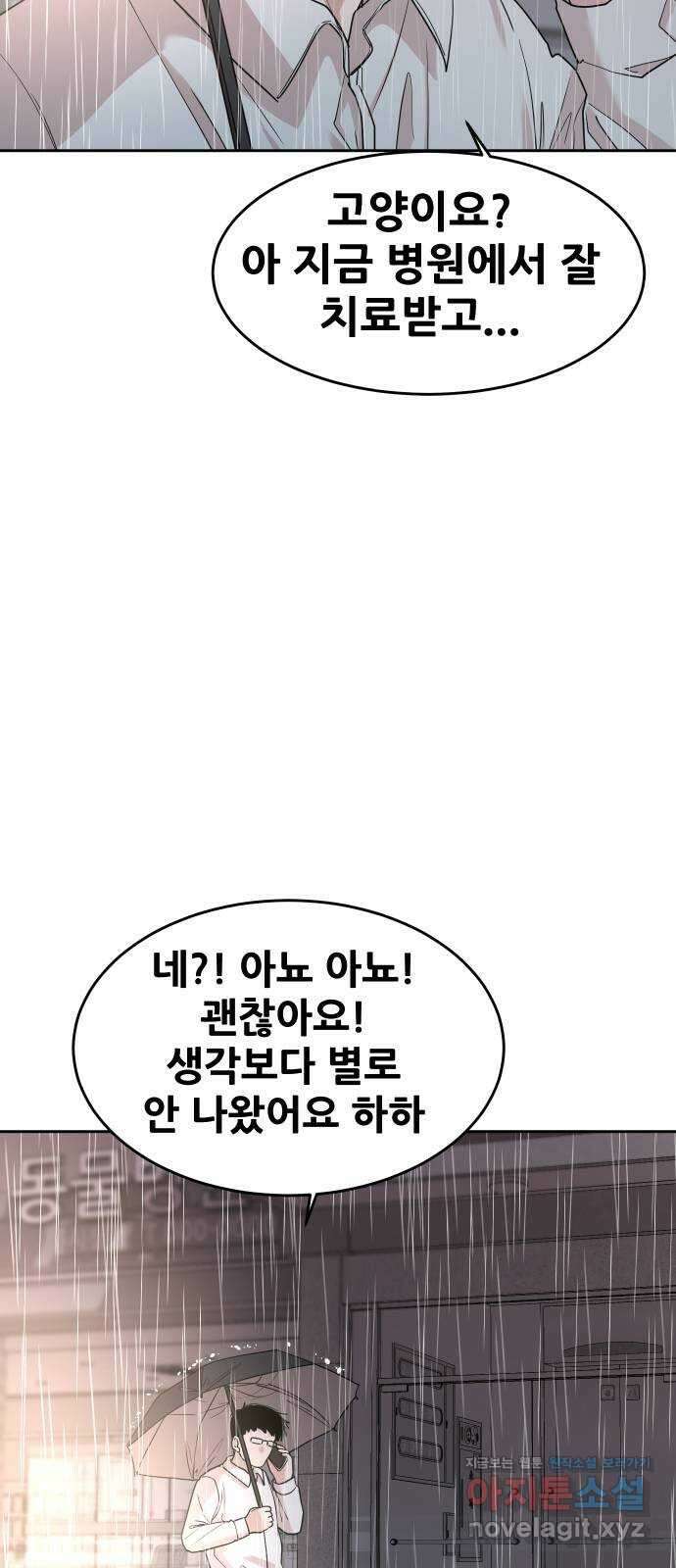 나의 계절 82화 7
