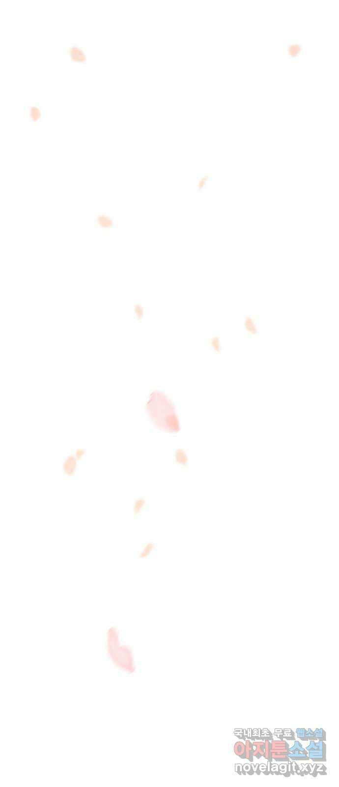 내겐 너무 소란한 결혼 19화 44