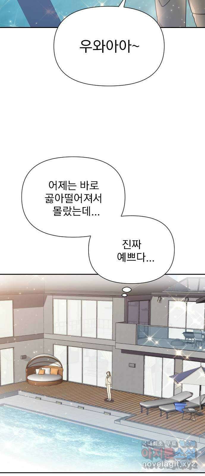 내겐 너무 소란한 결혼 19화 52