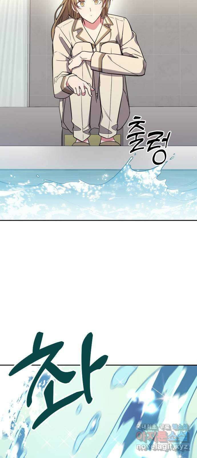 내겐 너무 소란한 결혼 19화 54