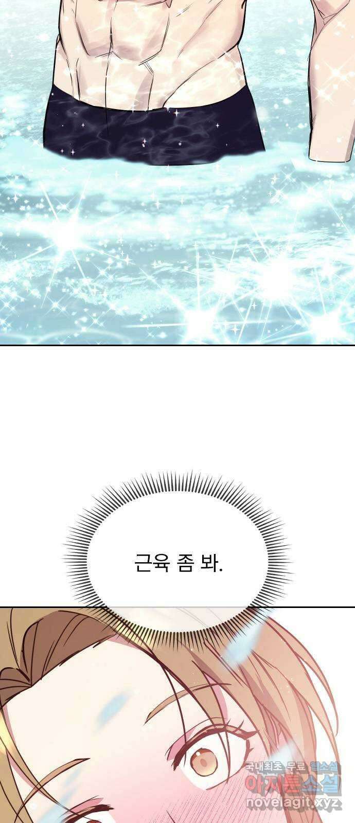 내겐 너무 소란한 결혼 19화 60
