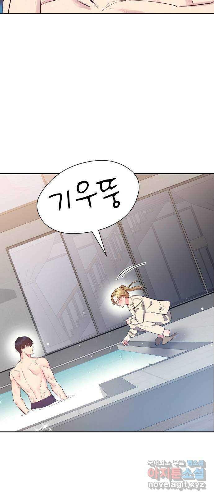 내겐 너무 소란한 결혼 19화 62