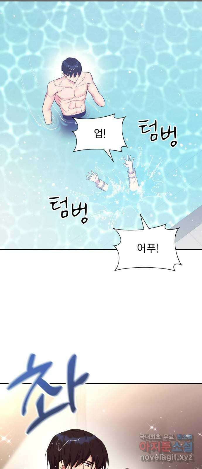 내겐 너무 소란한 결혼 19화 64