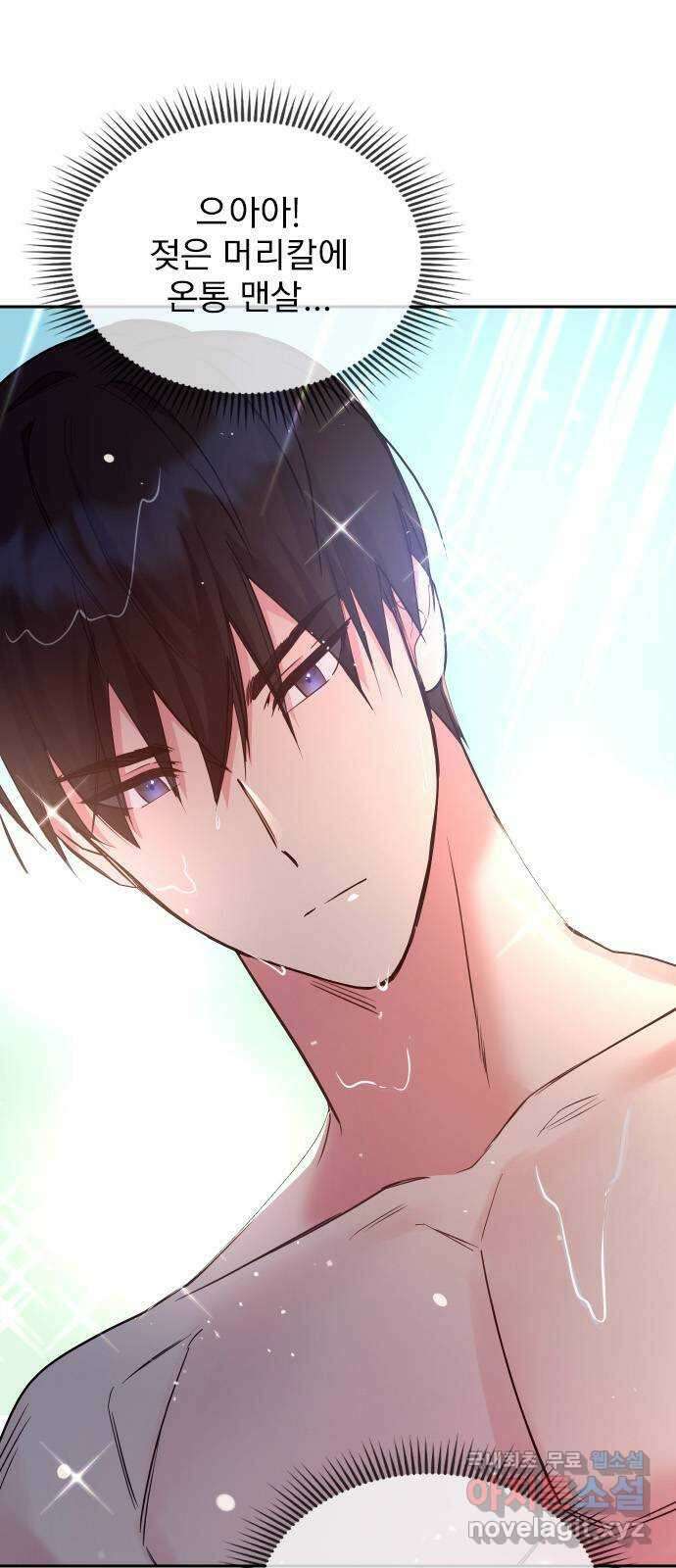내겐 너무 소란한 결혼 19화 67