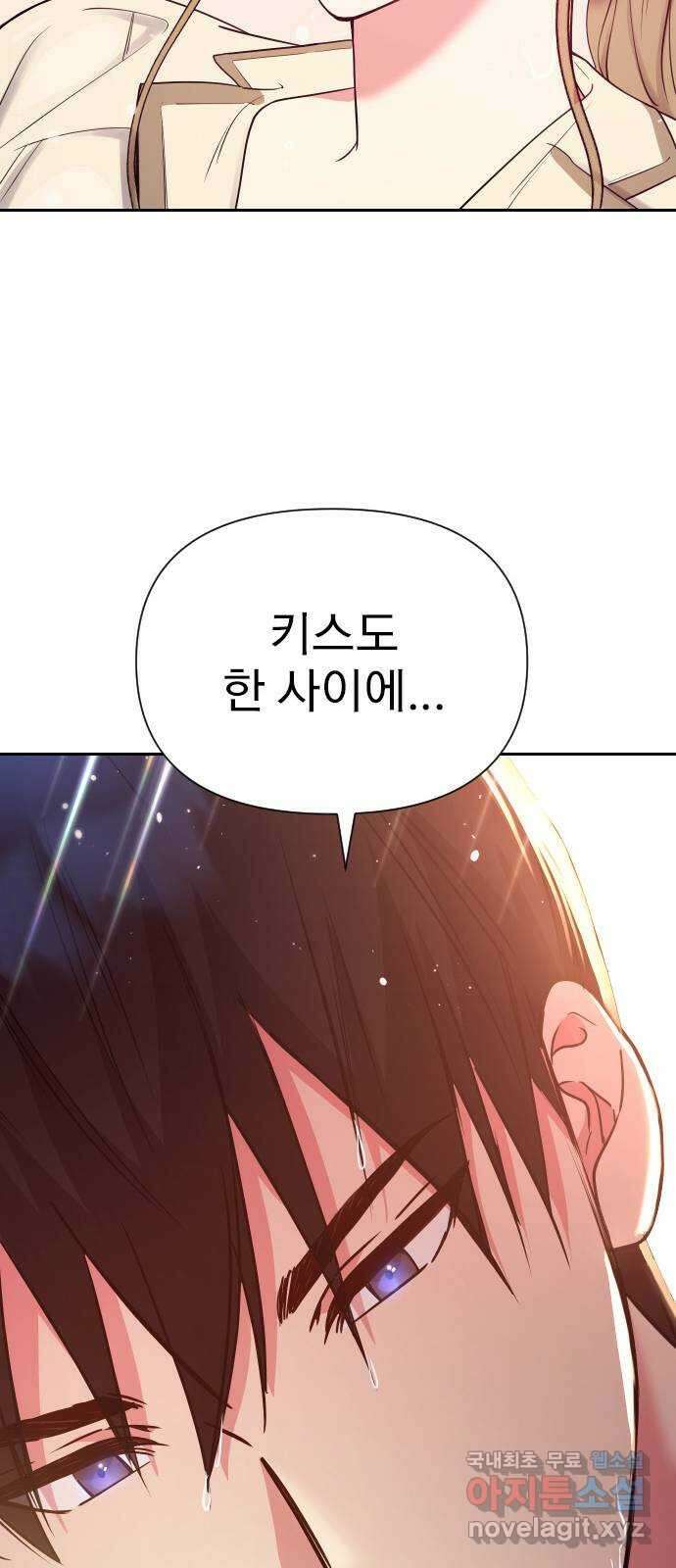 내겐 너무 소란한 결혼 19화 70