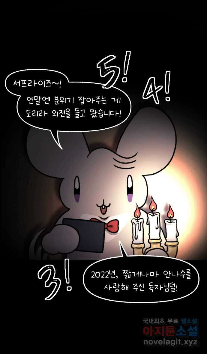 안녕, 나의 수집 35. 외전! 안녕, 2022년 2