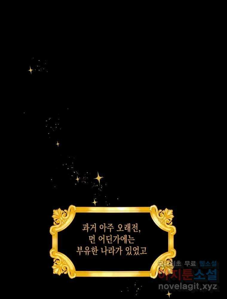 나를 견디세요 2화 1